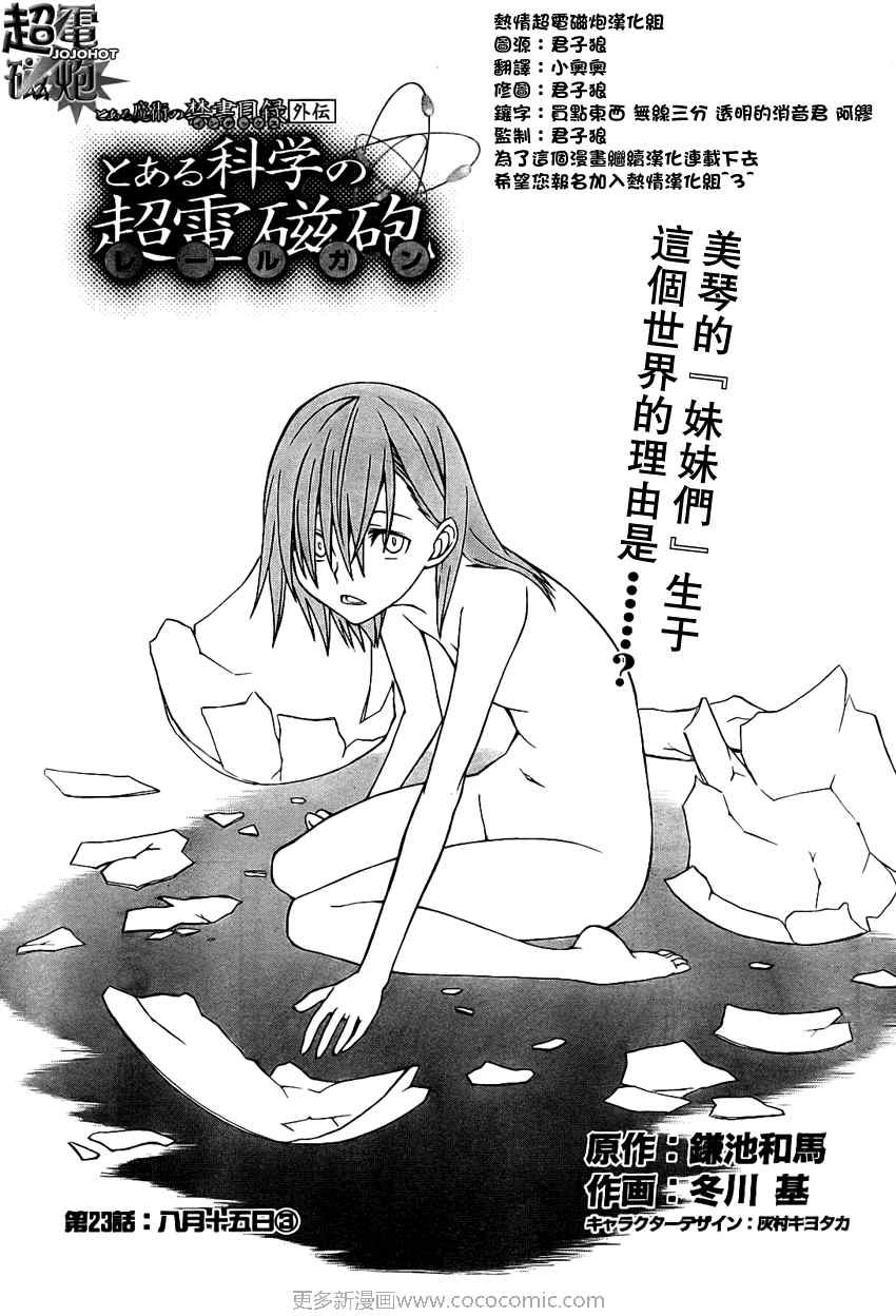 第23话