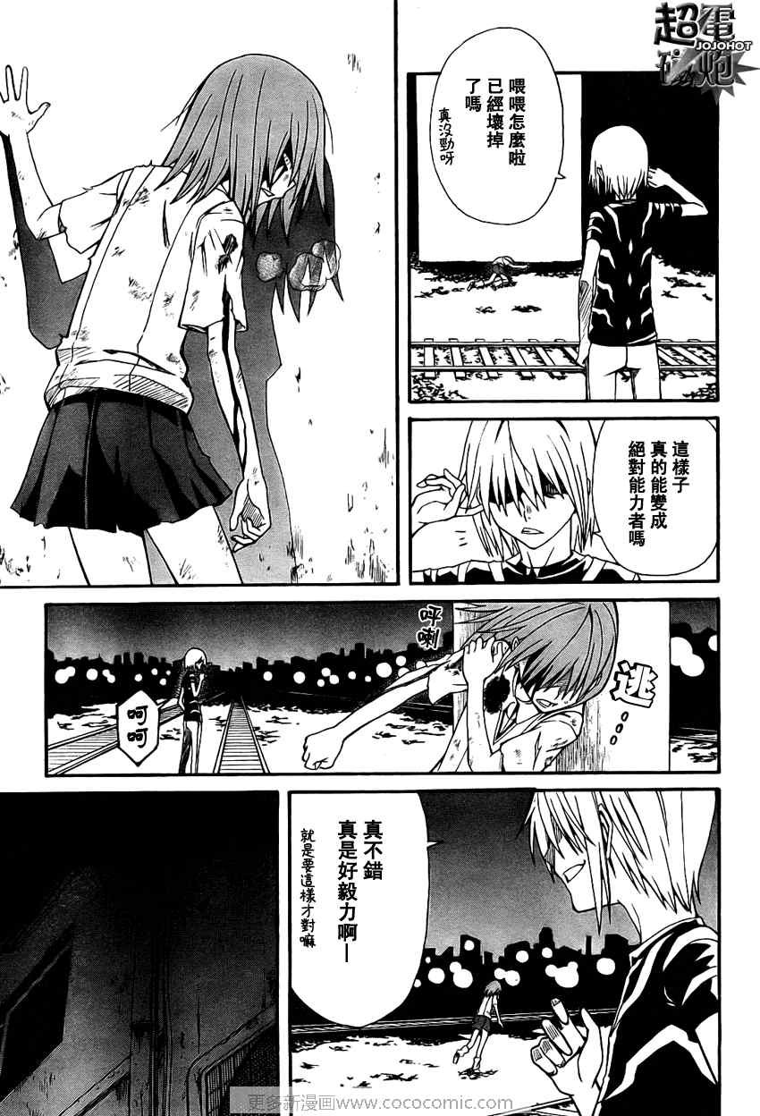 第23话