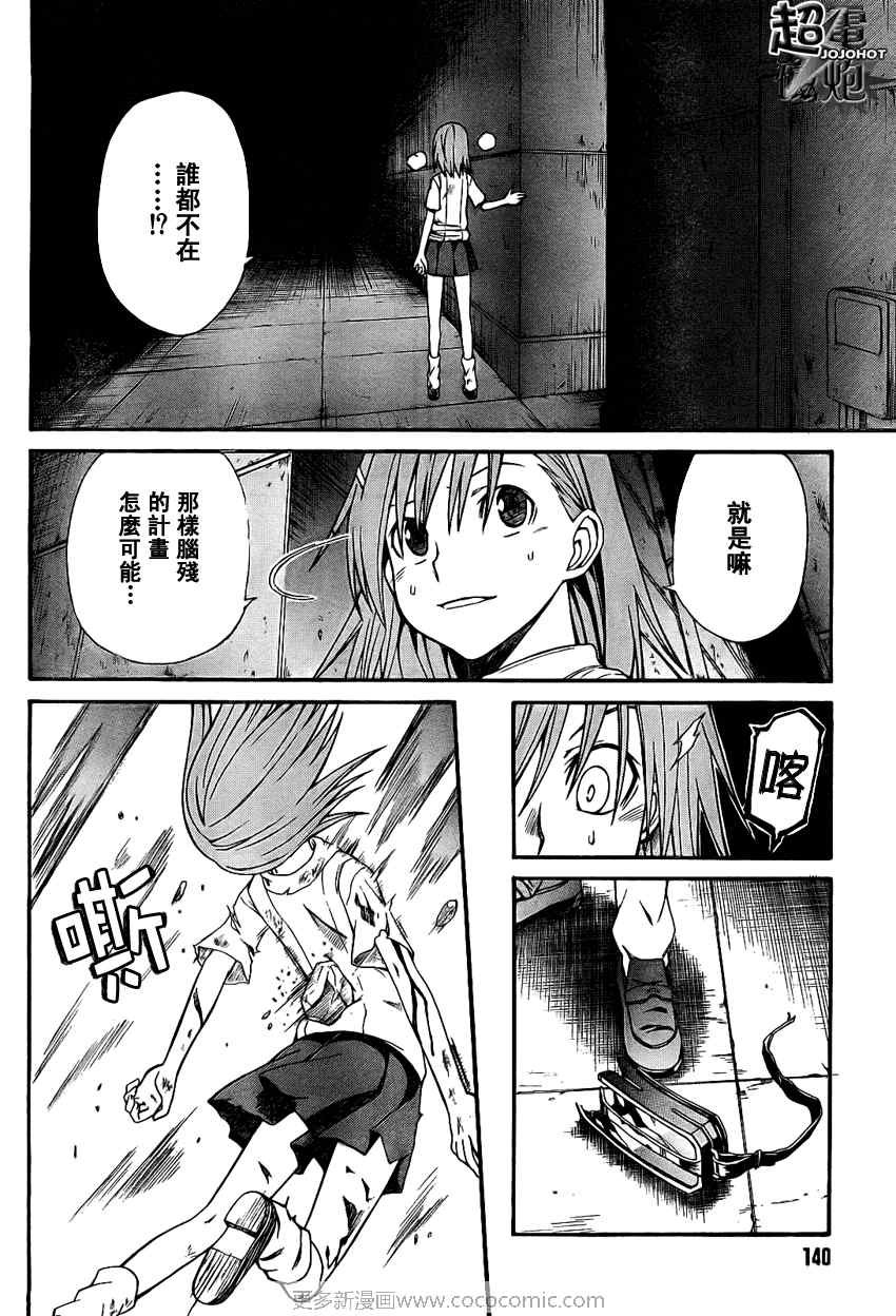 第23话