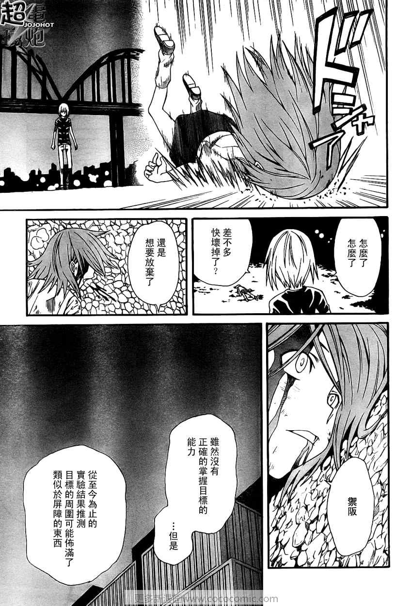 第23话