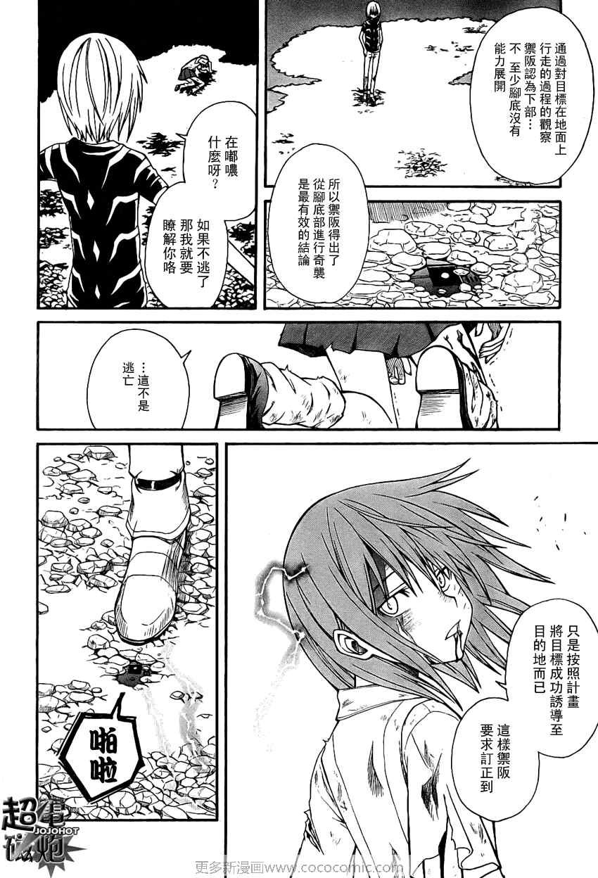 第23话