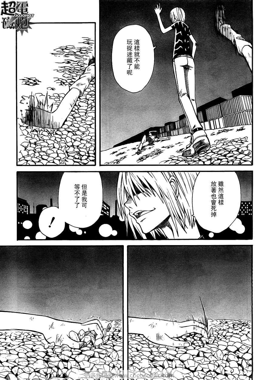 第23话