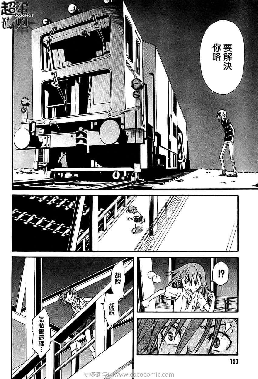 第23话