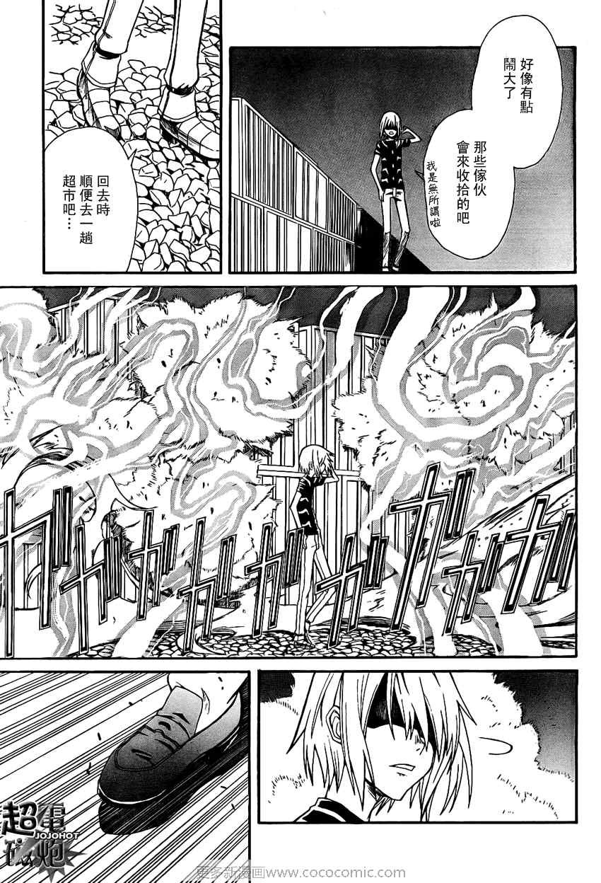 第23话