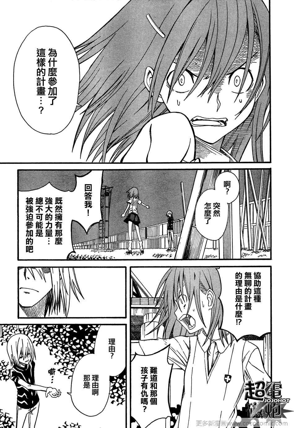 第24话