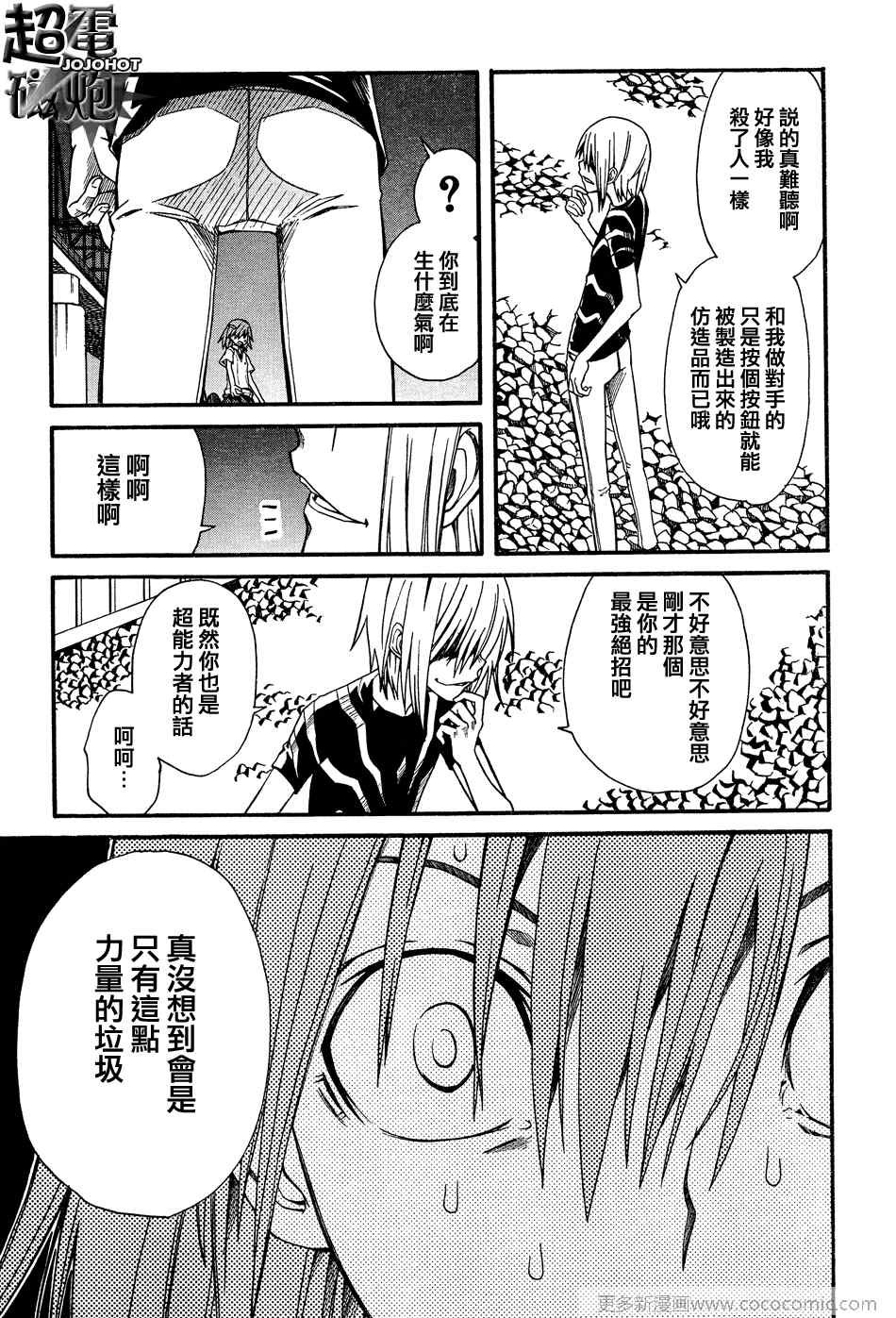 第24话