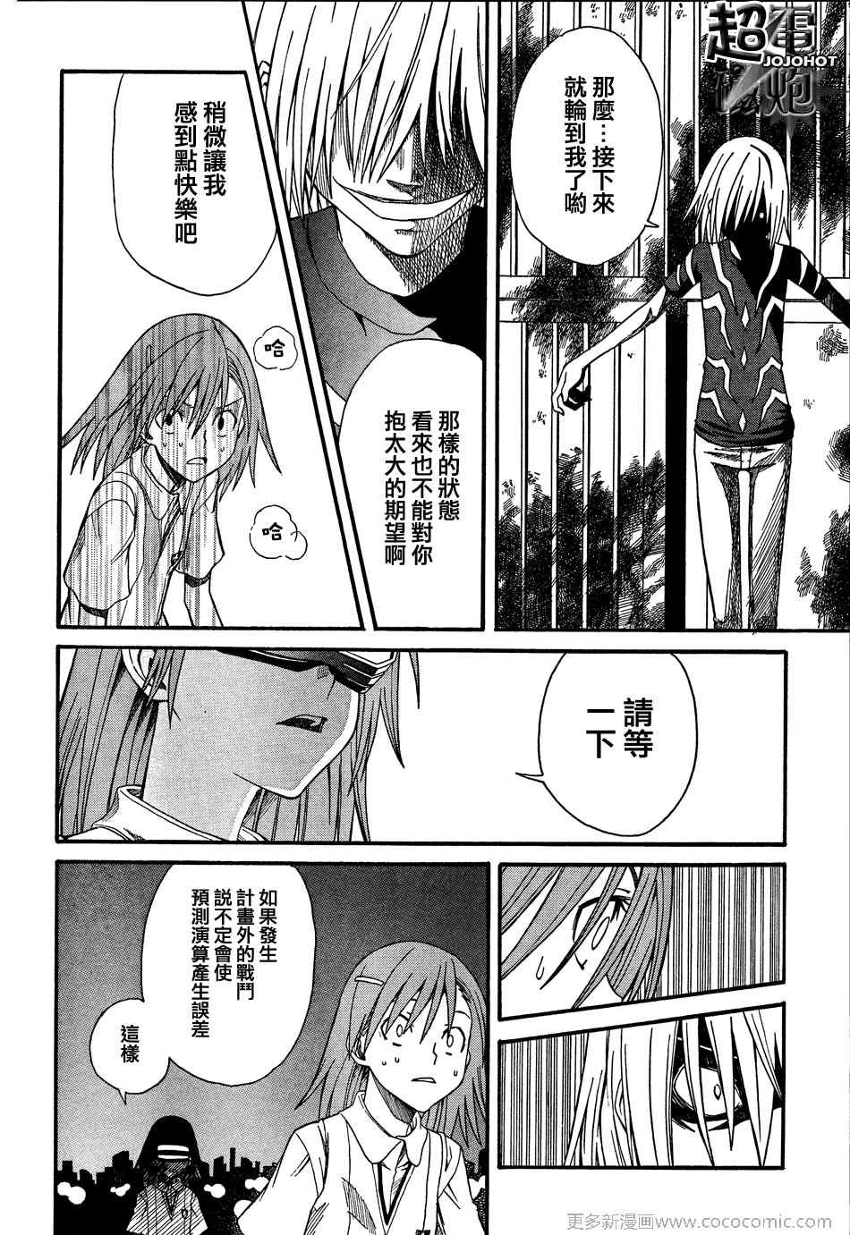 第24话