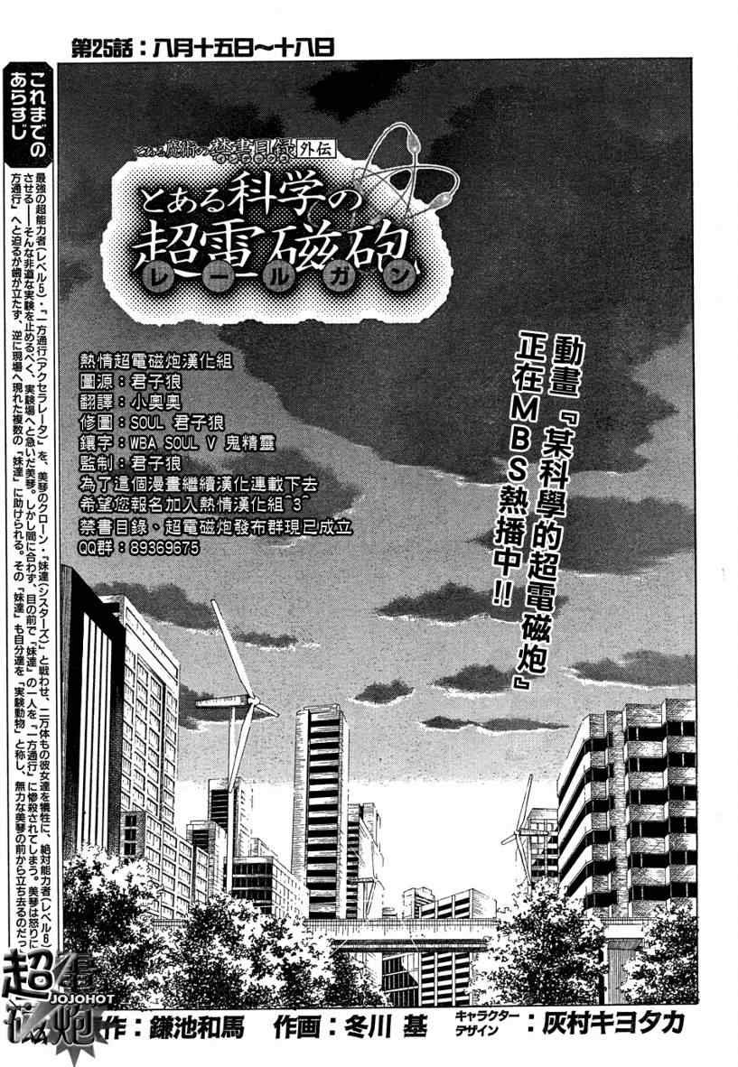 第25话