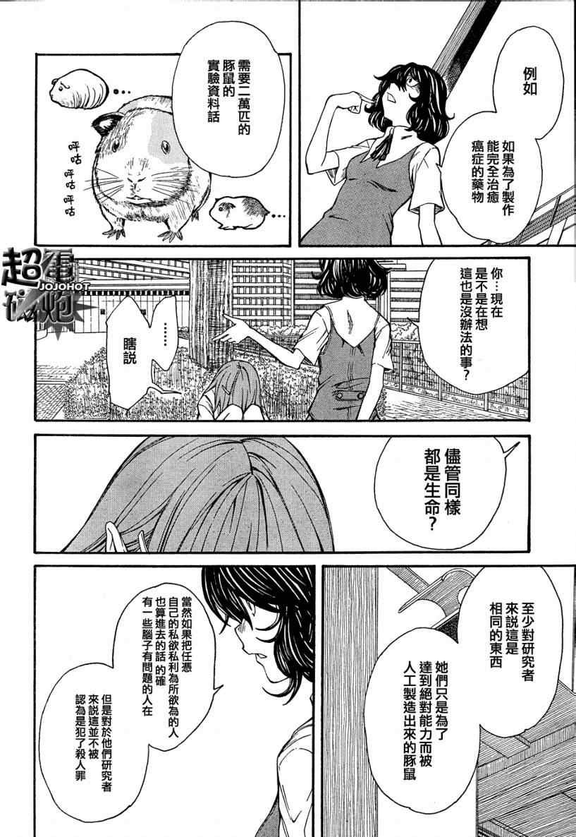 第25话