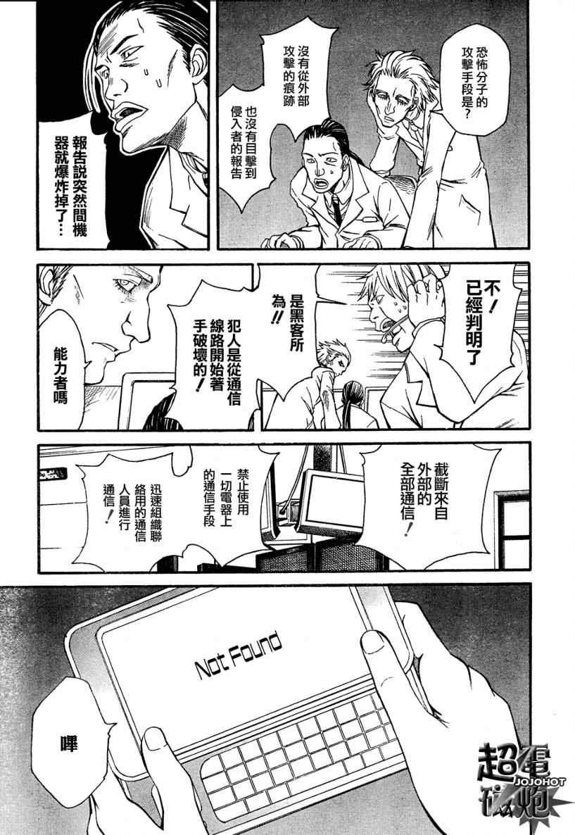 第25话