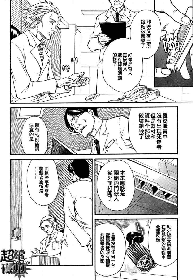 第25话