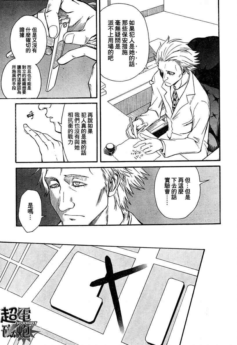 第25话