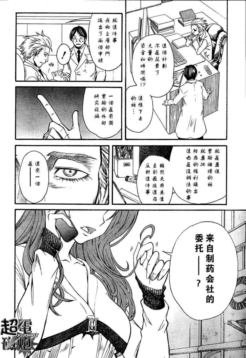 第25话