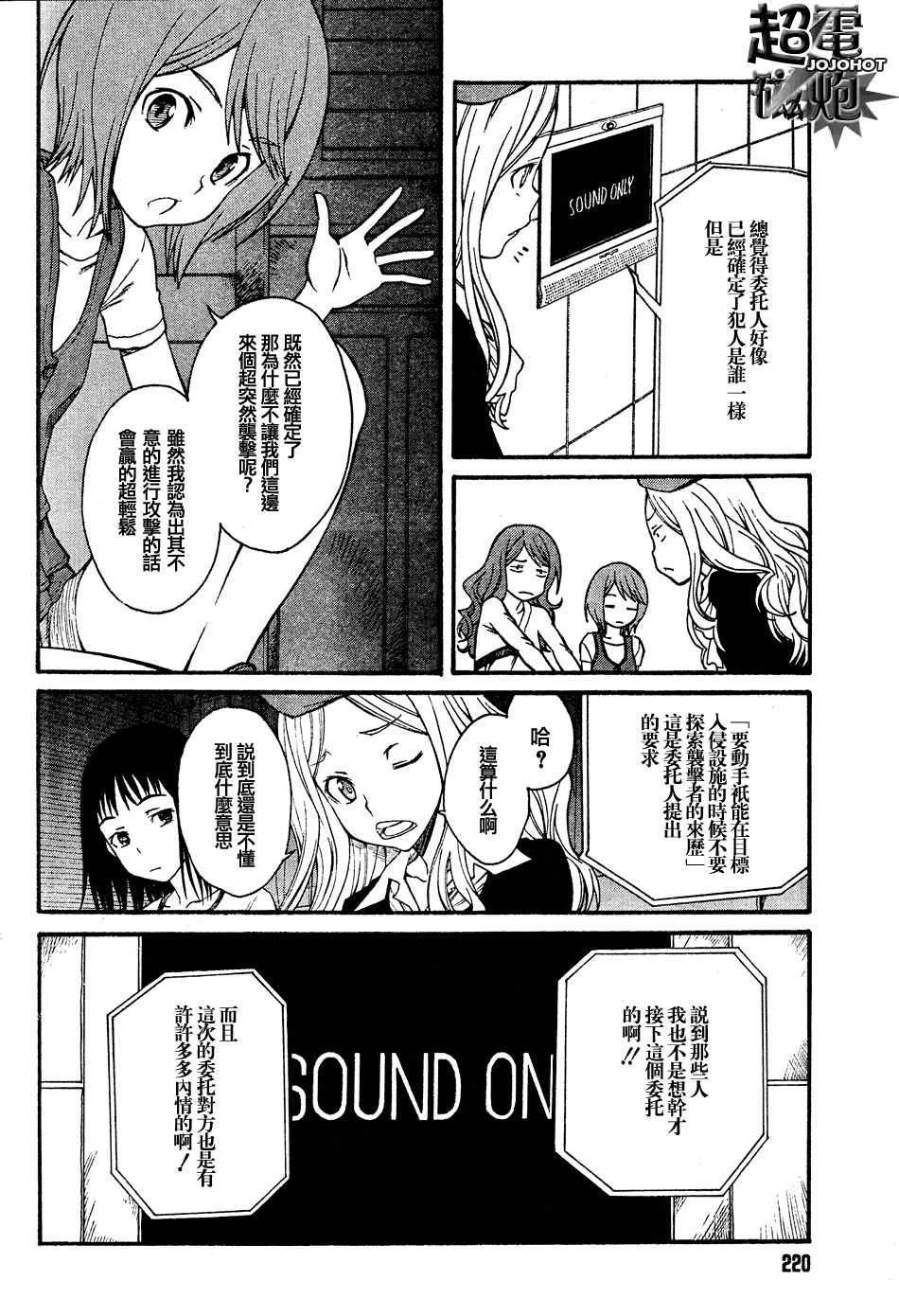 第26话
