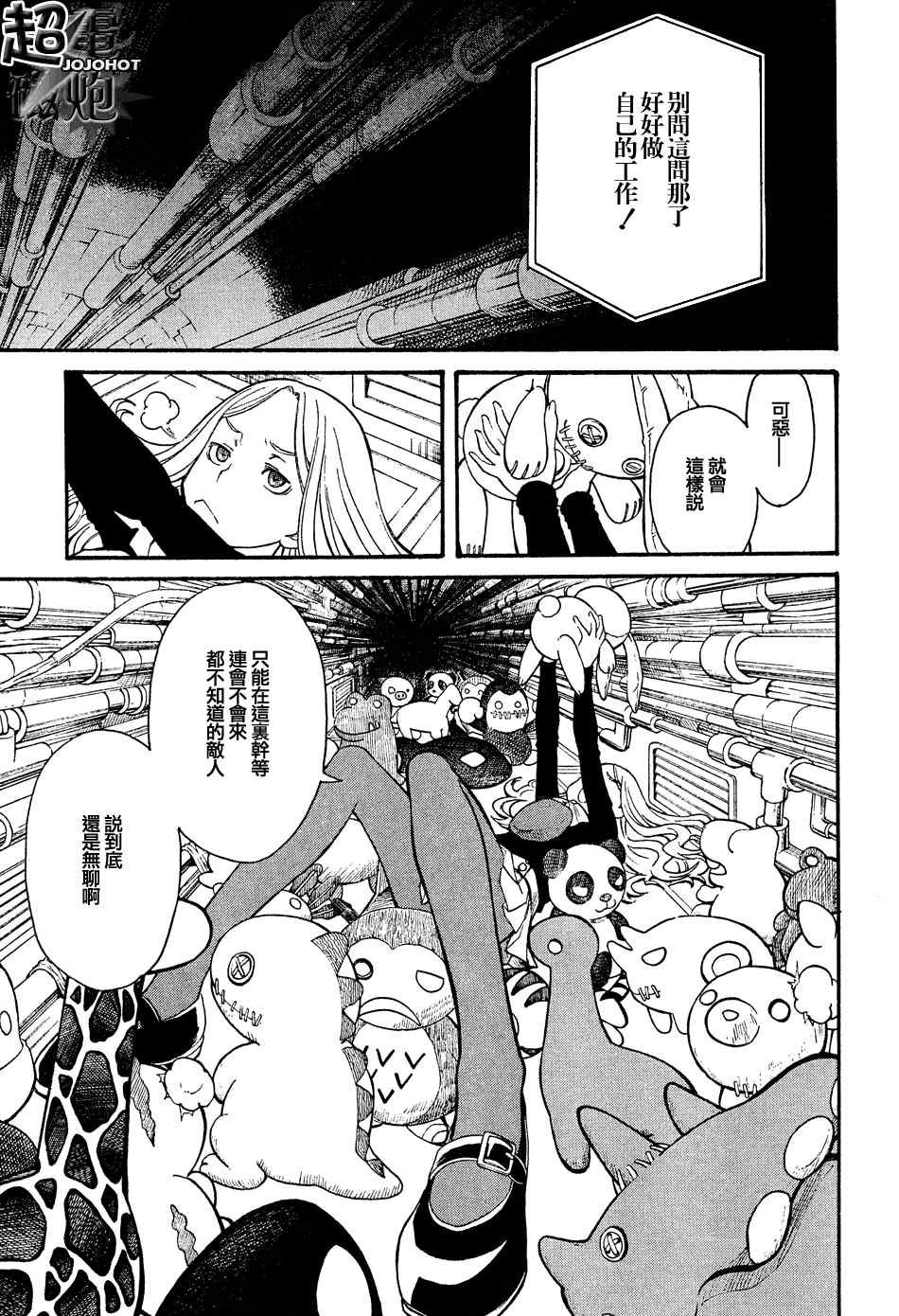 第26话
