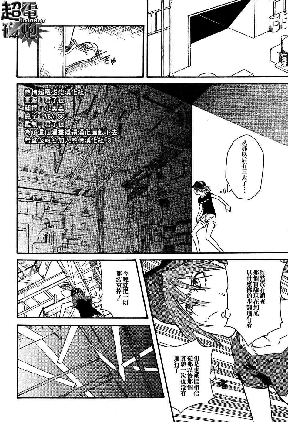 第26话
