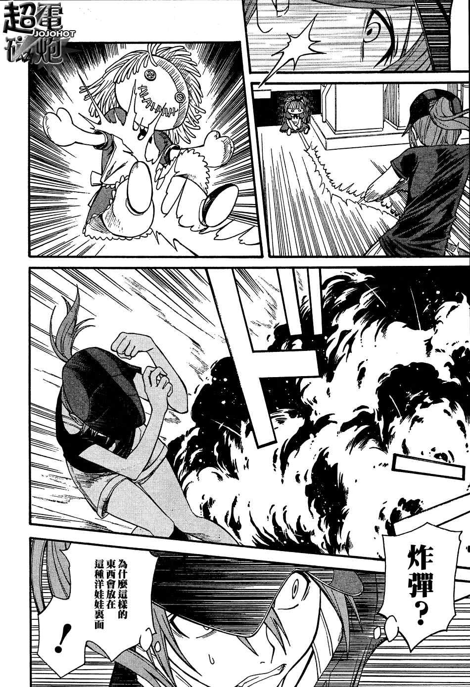 第26话