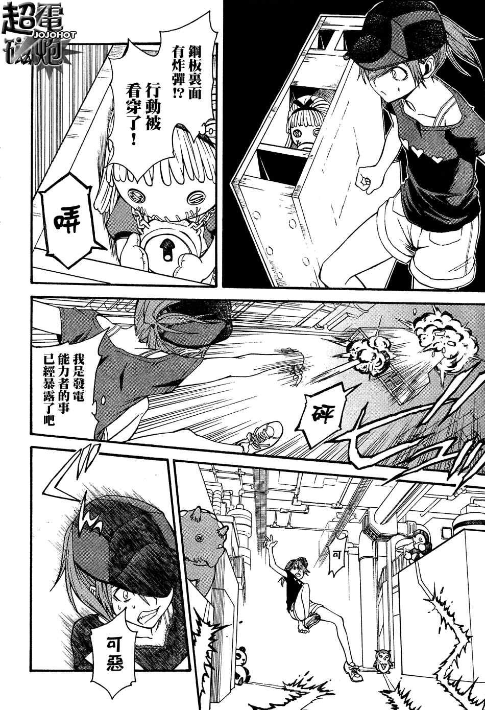 第26话
