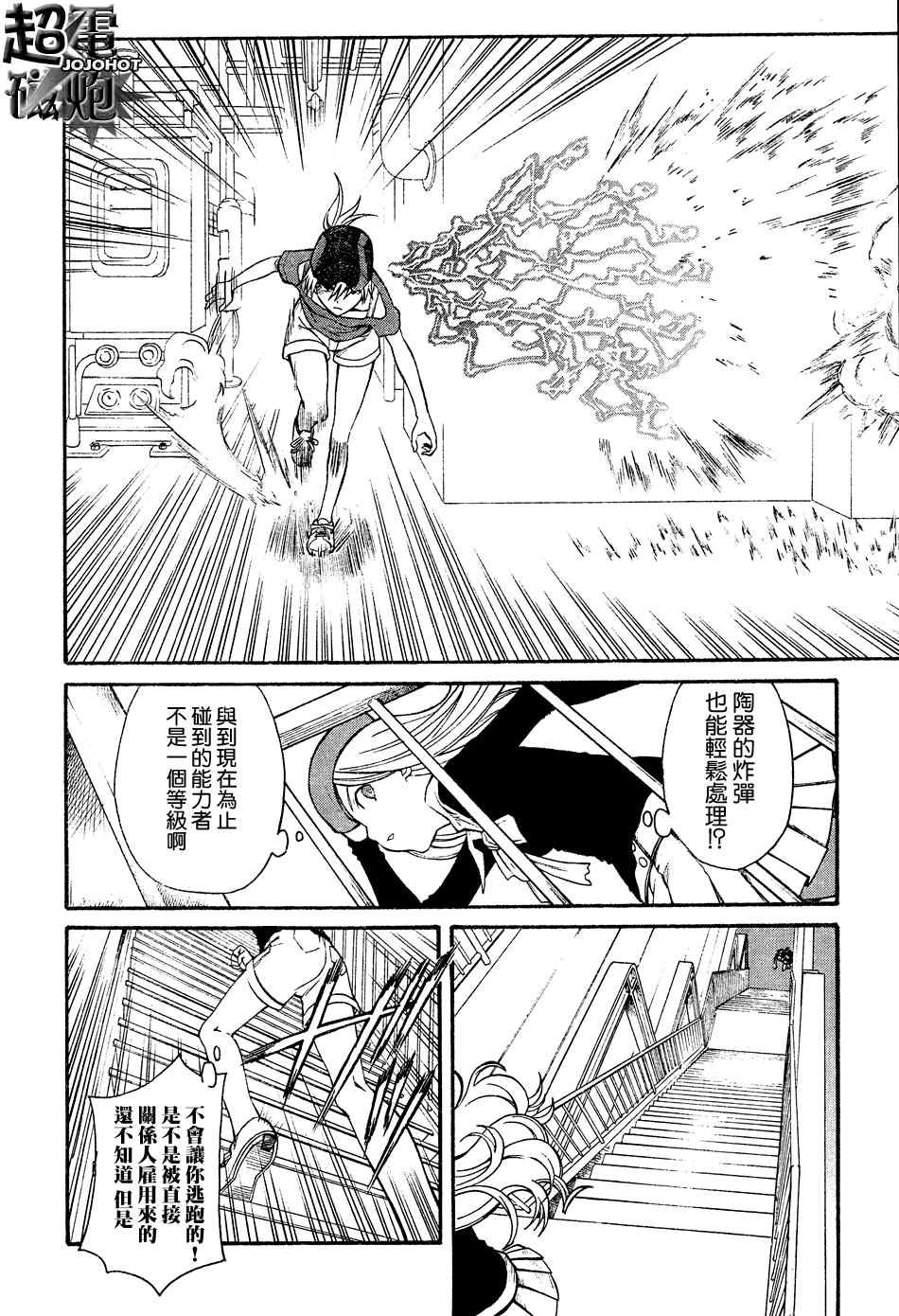 第26话