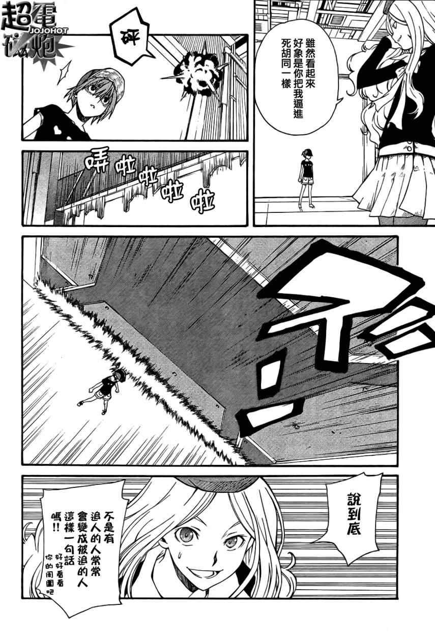第27话