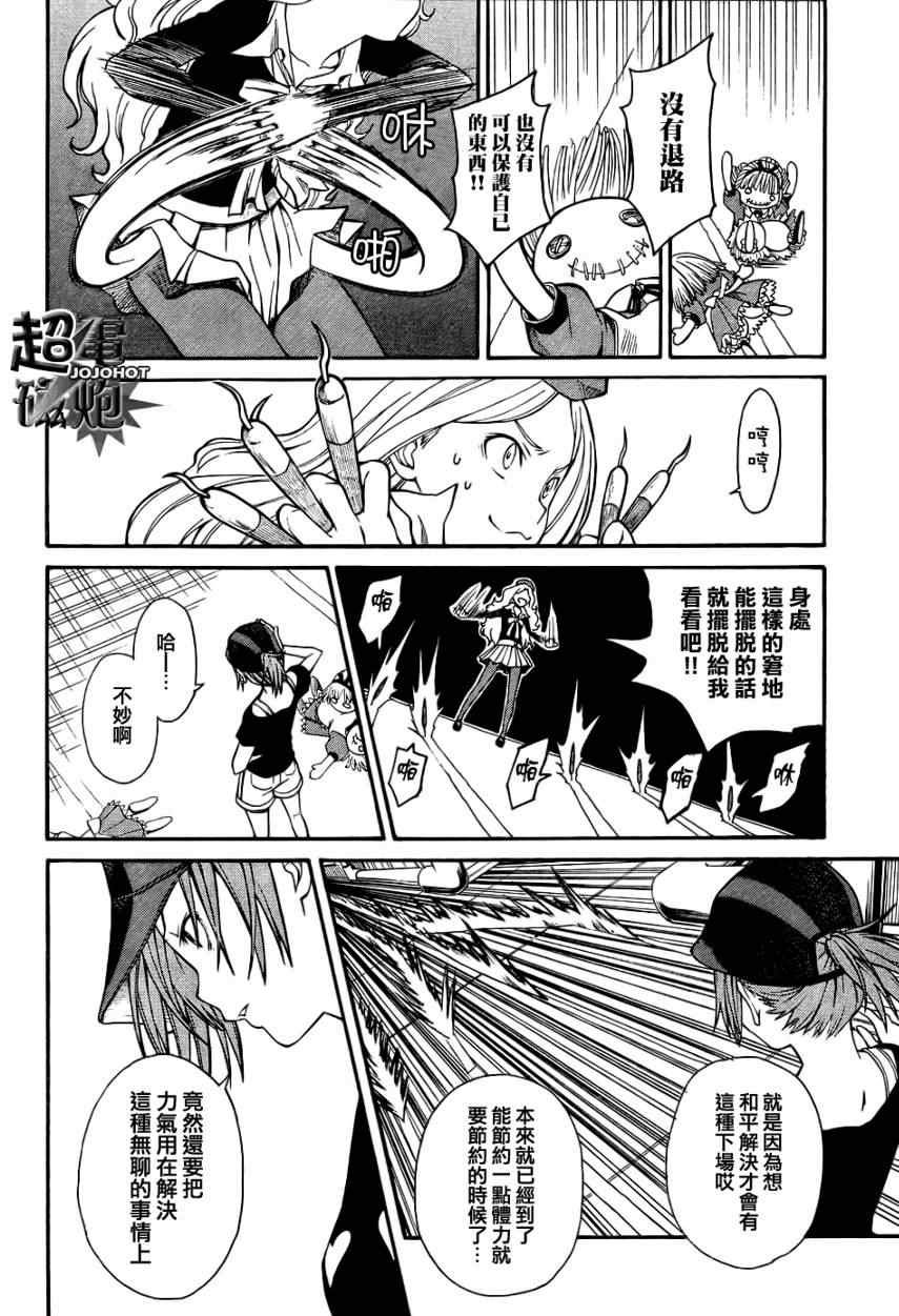 第27话