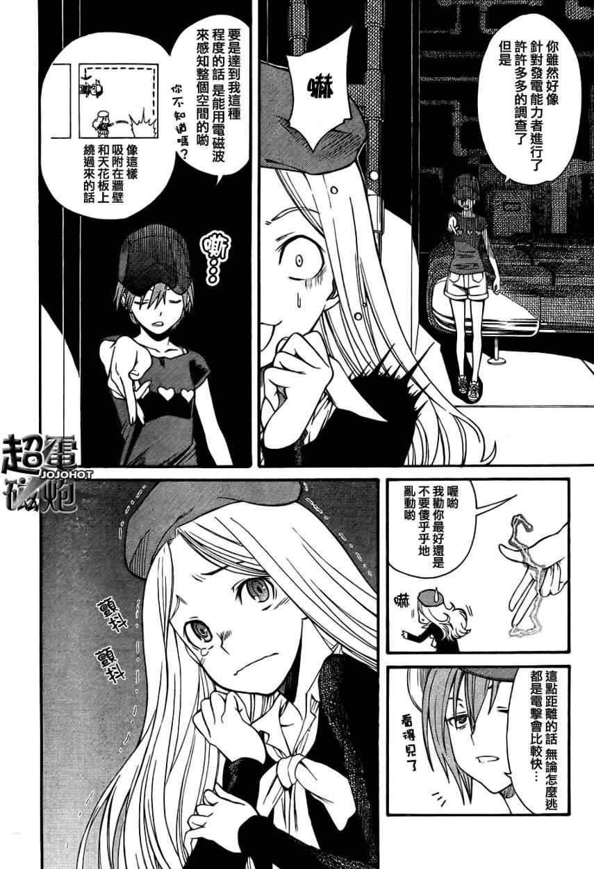 第27话