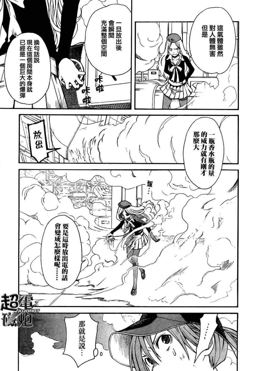 第27话