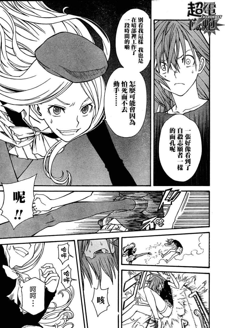 第27话