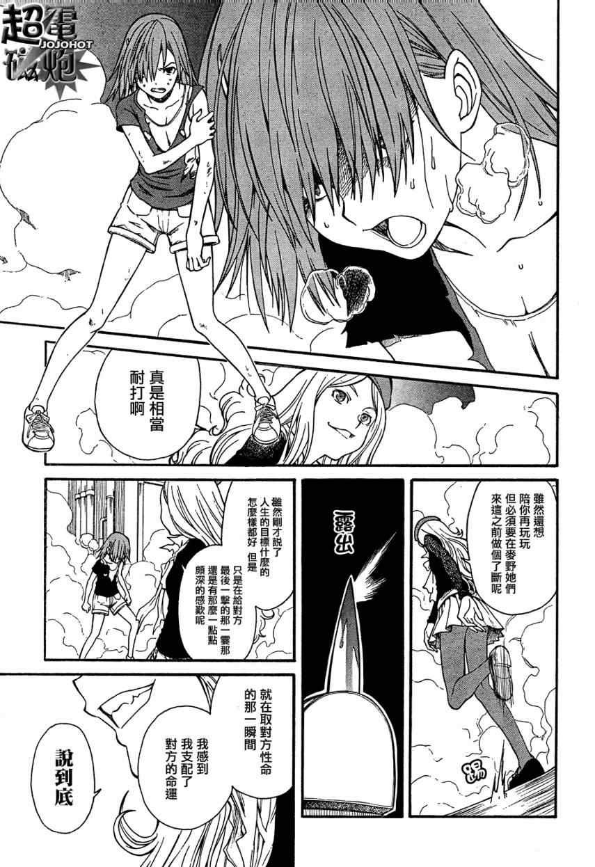 第27话