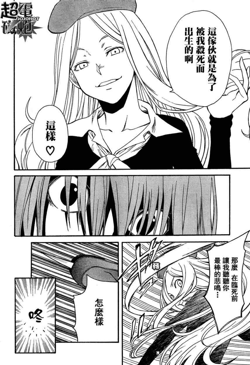 第27话