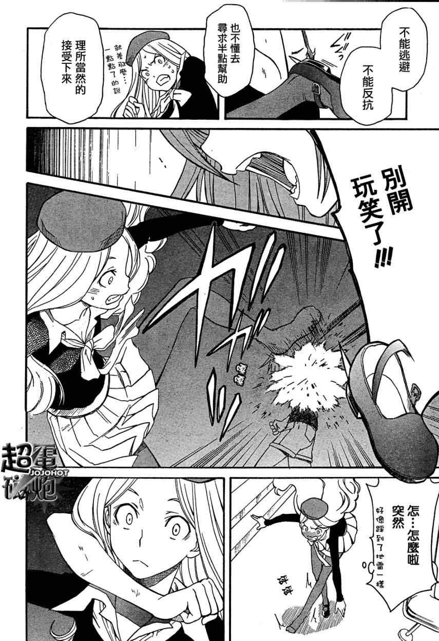 第27话
