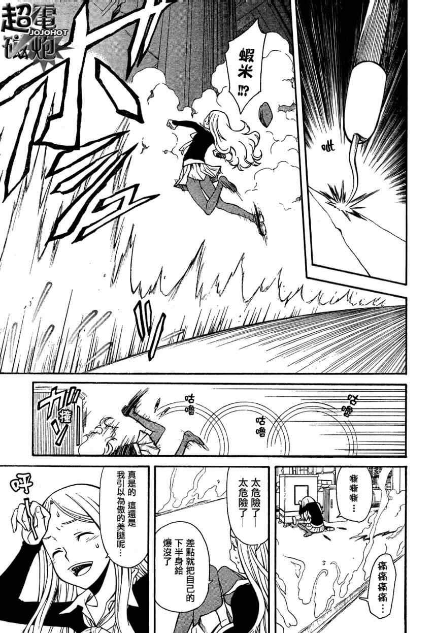第27话