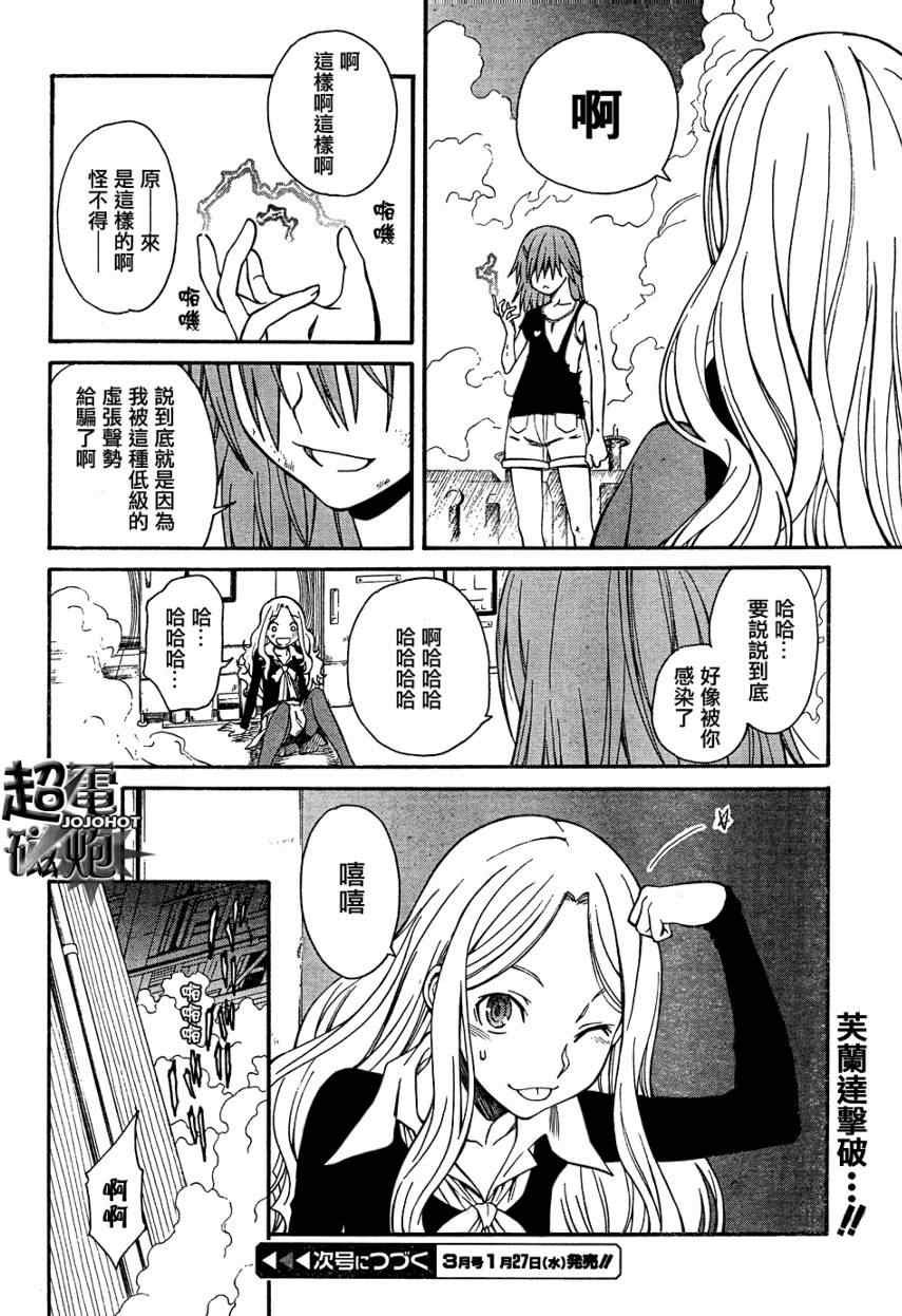 第27话