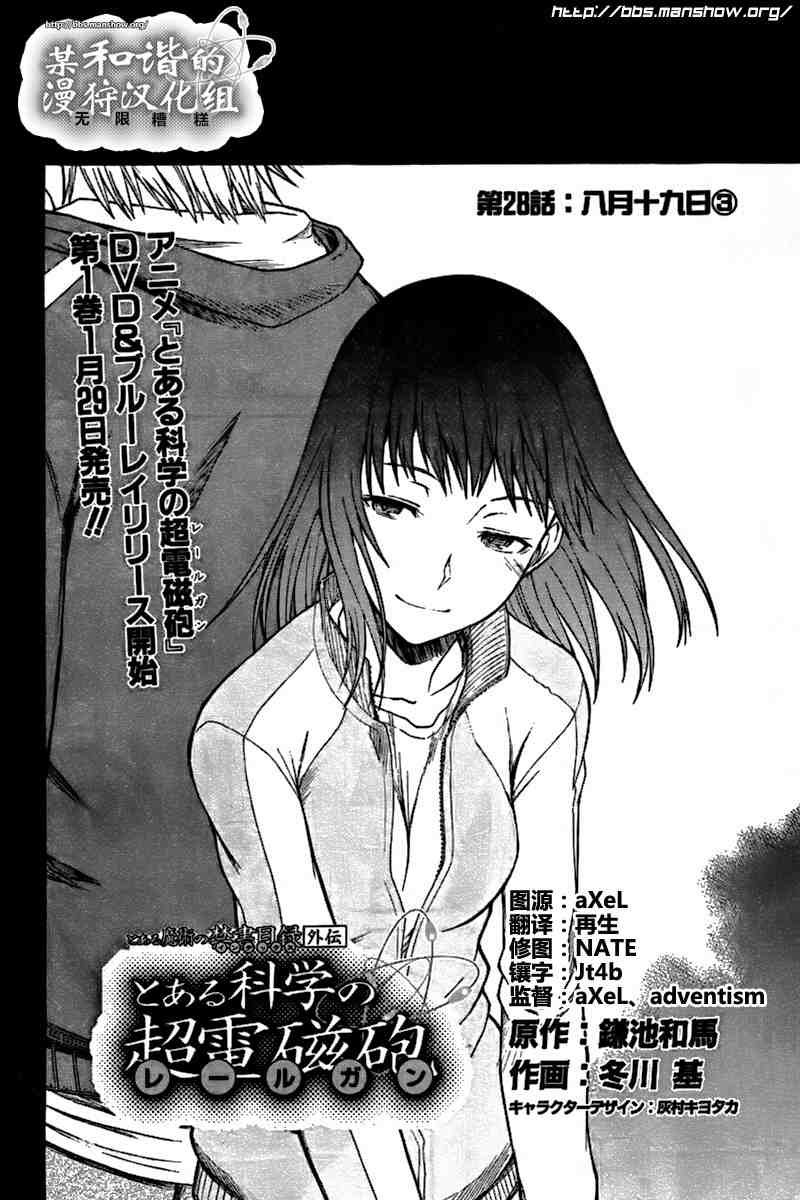 第28话