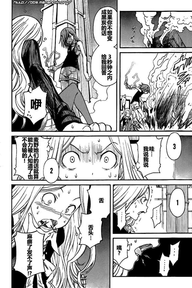 第28话