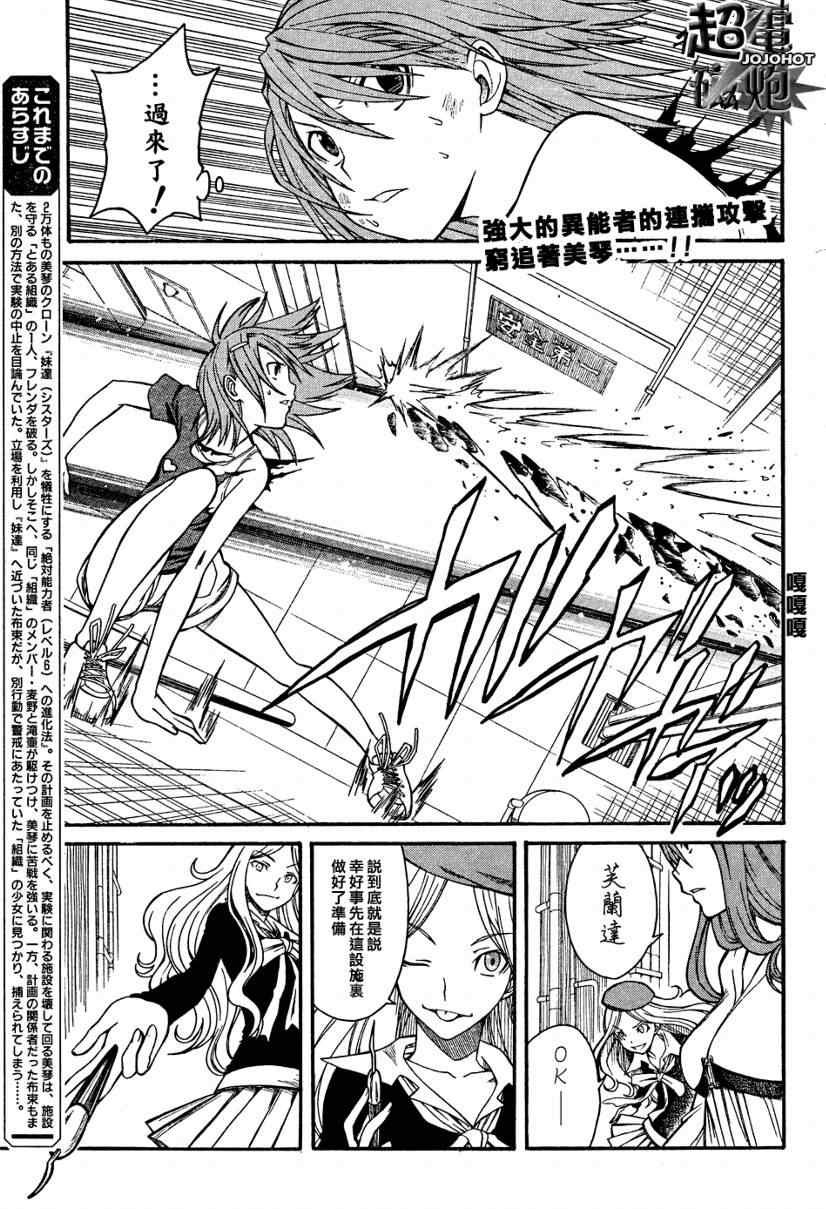 第29话