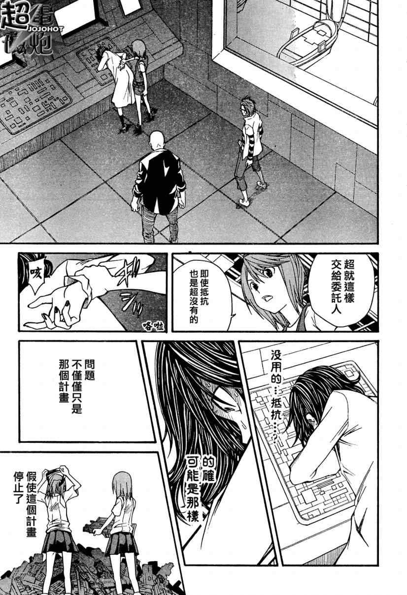 第29话