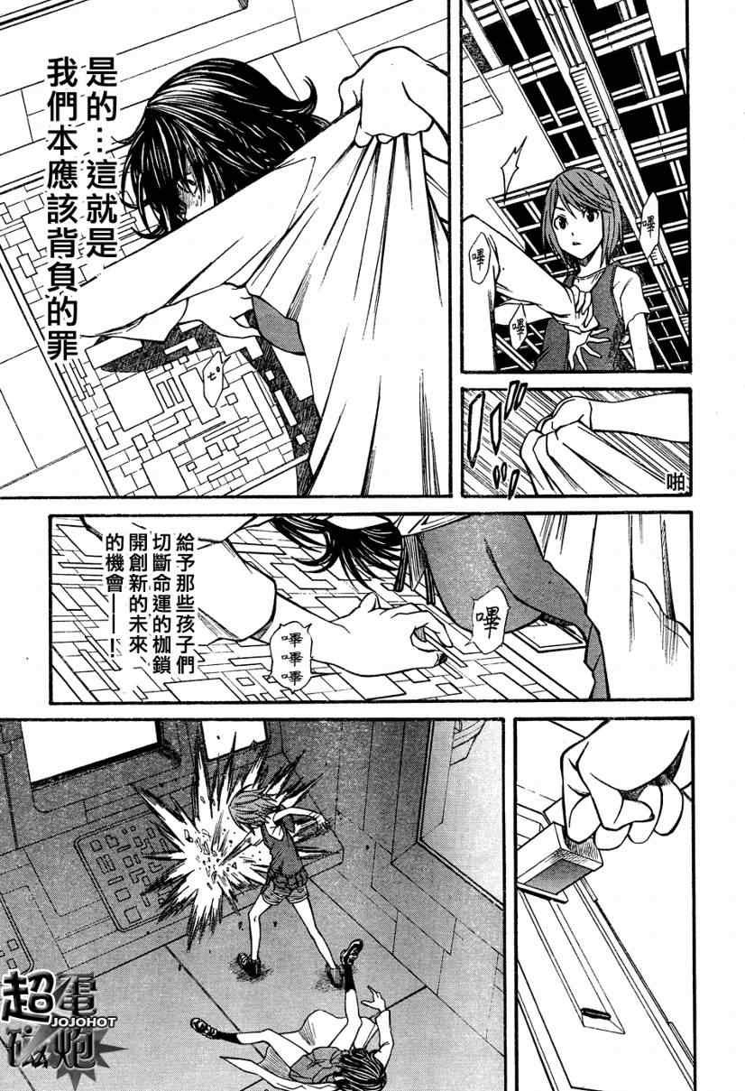 第29话