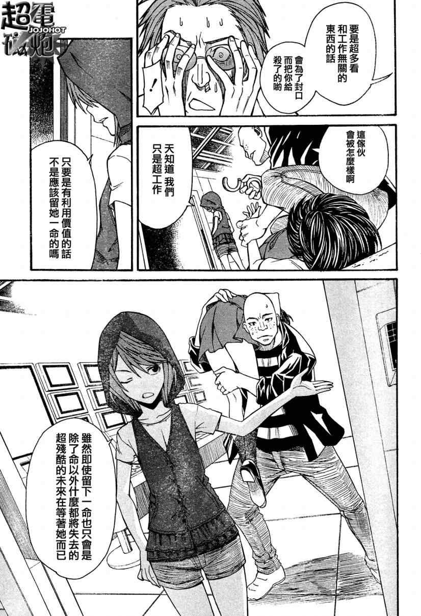 第29话