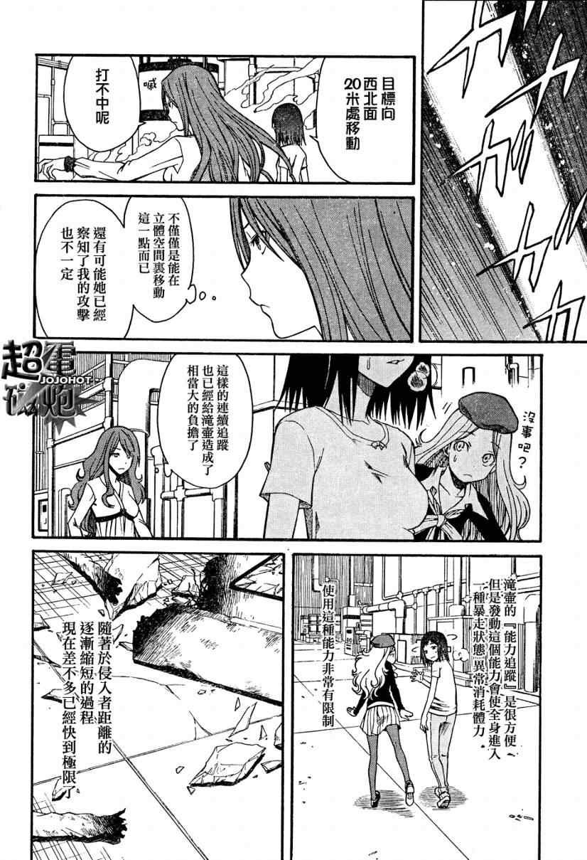 第29话