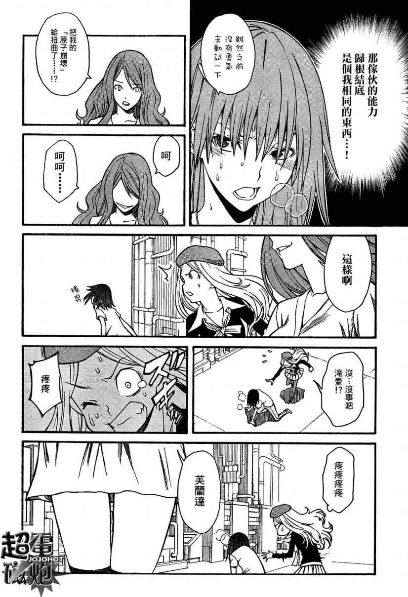 第29话