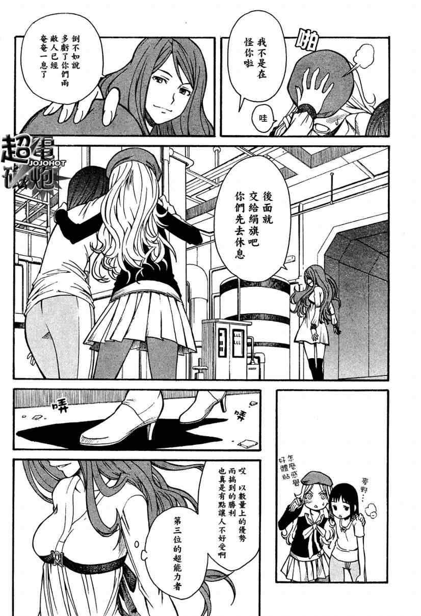 第29话
