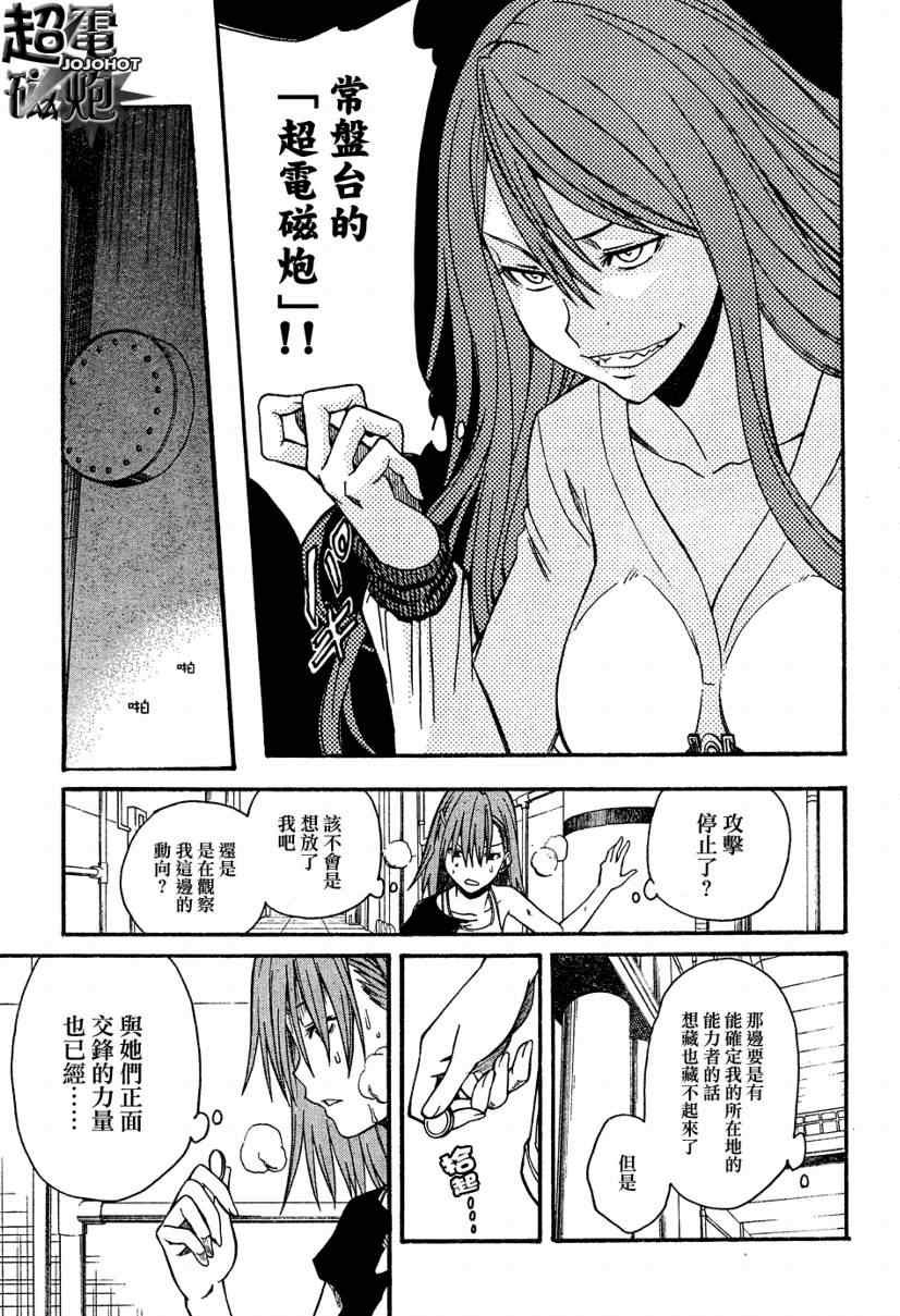 第29话