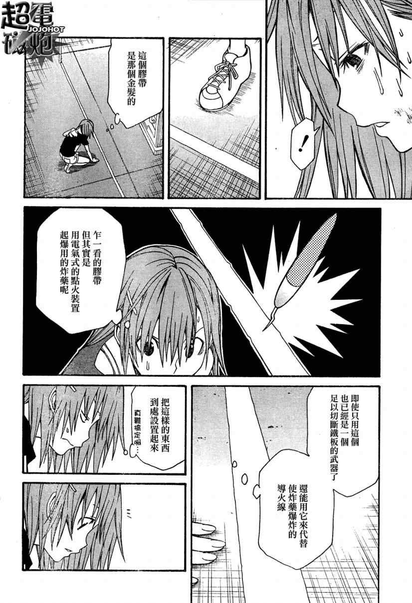 第29话