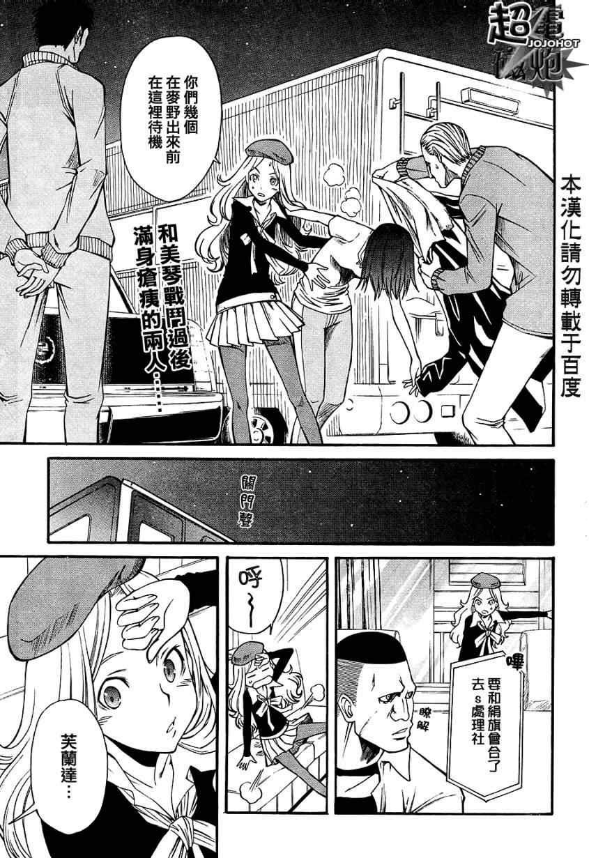 第30话