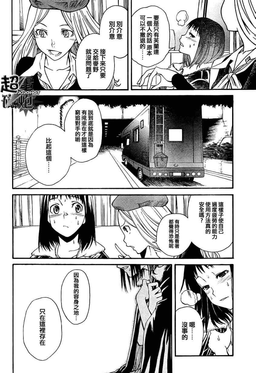 第30话