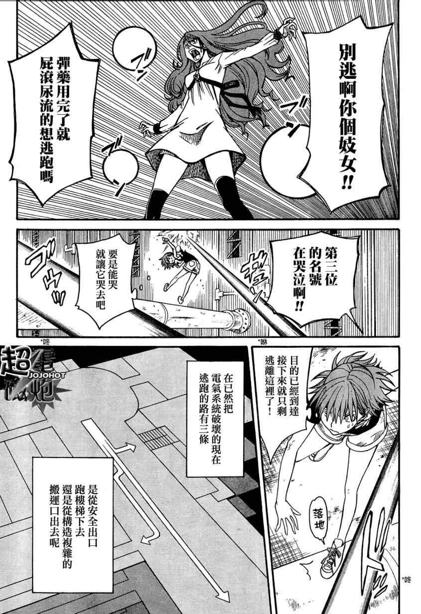 第30话
