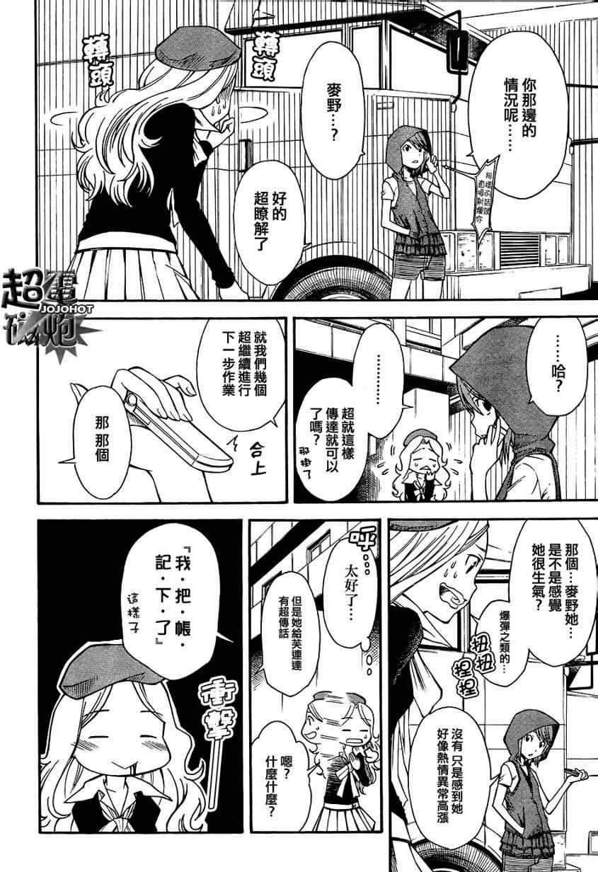 第30话
