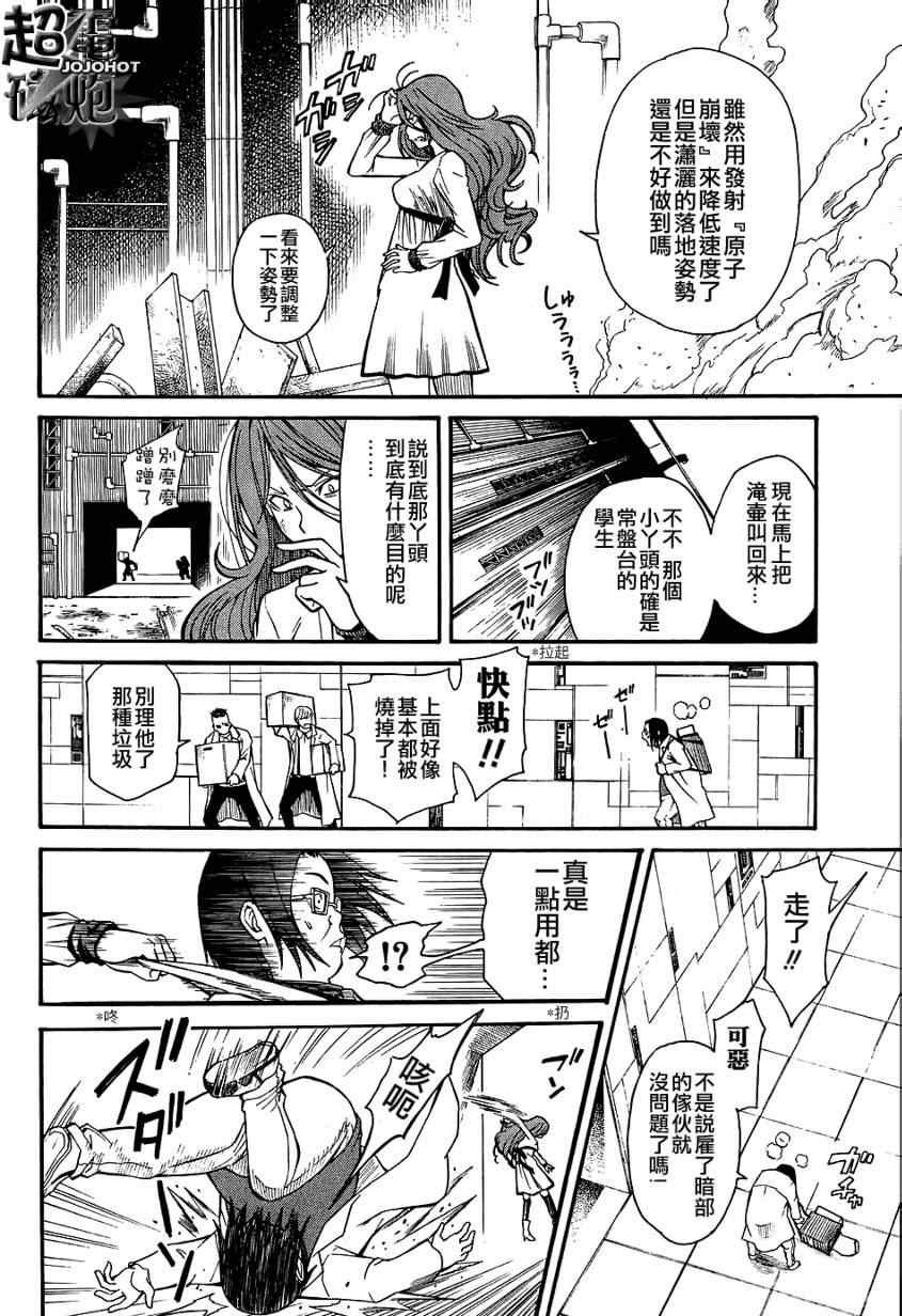 第30话