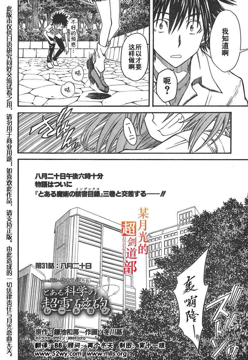 第31话
